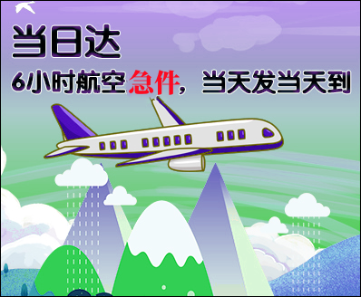 石嘴山空运西宁机场